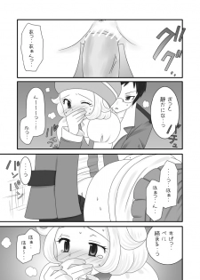 [Cherry Peachcat] 大人のBW 1-4 (Pokemon) - page 14