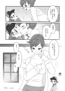 [Cherry Peachcat] 大人のBW 1-4 (Pokemon) - page 7