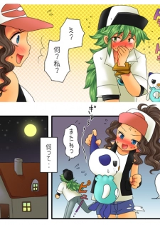 [Cherry Peachcat] 大人のBW 1-4 (Pokemon) - page 18