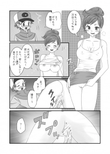 [Cherry Peachcat] 大人のBW 1-4 (Pokemon) - page 4