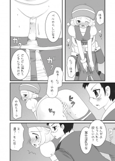 [Cherry Peachcat] 大人のBW 1-4 (Pokemon) - page 13
