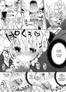 [Yukiu Con] Boku no Imouto wa Kawaii! | My Little Sister is So Cute! (COMIC RiN 2011-01) [English] - page 5