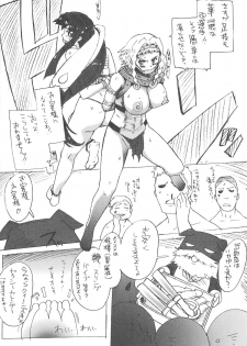 (C73) [Makikusu (Makinaru)] Queen's Break II (Queen's Blade) - page 11