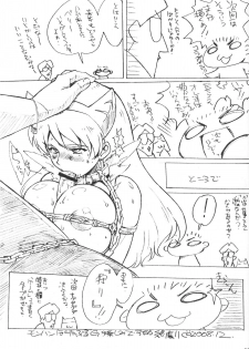 (C73) [Makikusu (Makinaru)] Queen's Break II (Queen's Blade) - page 35