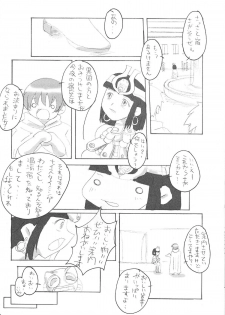 (C73) [Makikusu (Makinaru)] Queen's Break II (Queen's Blade) - page 23