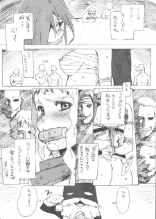 (C73) [Makikusu (Makinaru)] Queen's Break II (Queen's Blade) - page 5