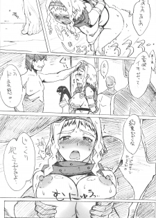 (C73) [Makikusu (Makinaru)] Queen's Break II (Queen's Blade) - page 16