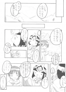 (C73) [Makikusu (Makinaru)] Queen's Break II (Queen's Blade) - page 24