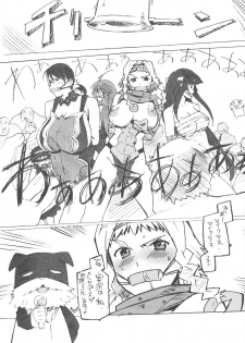 (C73) [Makikusu (Makinaru)] Queen's Break II (Queen's Blade) - page 6