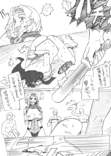 (C73) [Makikusu (Makinaru)] Queen's Break II (Queen's Blade) - page 12