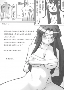 (C73) [Makikusu (Makinaru)] Queen's Break II (Queen's Blade) - page 29