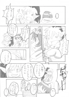 (C73) [Makikusu (Makinaru)] Queen's Break II (Queen's Blade) - page 22