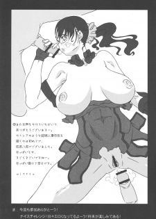 (C73) [Makikusu (Makinaru)] Queen's Break II (Queen's Blade) - page 18