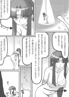 (C73) [Makikusu (Makinaru)] Queen's Break II (Queen's Blade) - page 28