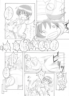 (C73) [Makikusu (Makinaru)] Queen's Break II (Queen's Blade) - page 26