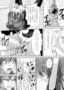 [Youkaigo] Sweet Hoi Hoi (Suite Precure♪) - page 12