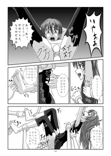 [Youkaigo] Sweet Hoi Hoi (Suite Precure♪) - page 13