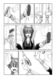 [Youkaigo] Sweet Hoi Hoi (Suite Precure♪) - page 4