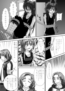 [Youkaigo] Sweet Hoi Hoi (Suite Precure♪) - page 3