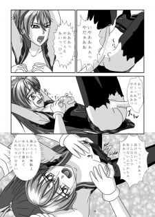 [Youkaigo] Sweet Hoi Hoi (Suite Precure♪) - page 7