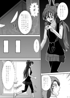 [Youkaigo] Sweet Hoi Hoi (Suite Precure♪) - page 2