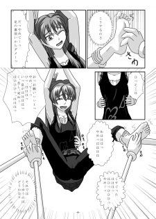 [Youkaigo] Sweet Hoi Hoi (Suite Precure♪) - page 5