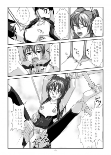 [Youkaigo] Sweet Hoi Hoi (Suite Precure♪) - page 14