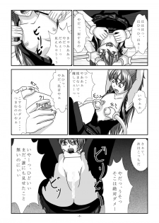 [Youkaigo] Sweet Hoi Hoi (Suite Precure♪) - page 6