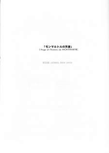 (C66) [JEWEL BOX (Aida Hiroshi)] MONTMARTRE no Tenshi | L'Ange et I'homme de MONTMARTRE (Gunslinger Girl) - page 4
