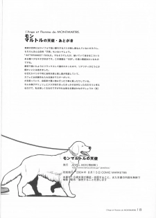 (C66) [JEWEL BOX (Aida Hiroshi)] MONTMARTRE no Tenshi | L'Ange et I'homme de MONTMARTRE (Gunslinger Girl) - page 19