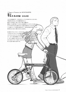 (C66) [JEWEL BOX (Aida Hiroshi)] MONTMARTRE no Tenshi | L'Ange et I'homme de MONTMARTRE (Gunslinger Girl) - page 5