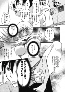 [Anthology] Shiroyuri - Girls Love Paradise - page 44