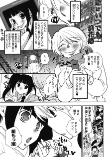 [Anthology] Shiroyuri - Girls Love Paradise - page 40