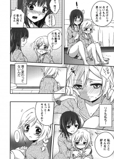 [Anthology] Shiroyuri - Girls Love Paradise - page 11