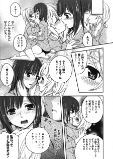 [Anthology] Shiroyuri - Girls Love Paradise - page 12