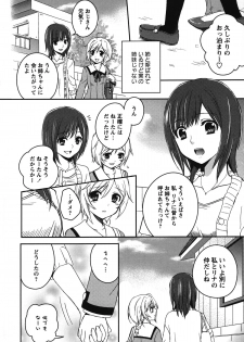 [Anthology] Shiroyuri - Girls Love Paradise - page 3