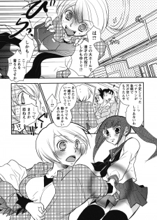 [Anthology] Shiroyuri - Girls Love Paradise - page 49