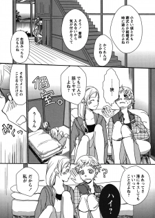 [Anthology] Shiroyuri - Girls Love Paradise - page 28