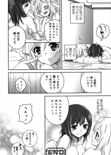 [Anthology] Shiroyuri - Girls Love Paradise - page 21