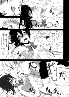 (Reitaisai 8) [Kuronisiki (Takaharu)] NNN (Touhou Project) - page 18