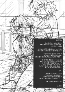 (C80) [Kougeki (Ootsuki Wataru)] Shukuya Mubi (Touhou Project) - page 7