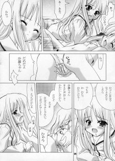 (C65) [Honyo no Uchi (Honyo)] Sirogane Souwa (Futakoi) - page 17