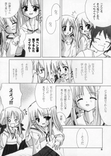 (C65) [Honyo no Uchi (Honyo)] Sirogane Souwa (Futakoi) - page 7