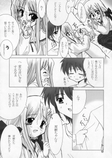 (C65) [Honyo no Uchi (Honyo)] Sirogane Souwa (Futakoi) - page 11