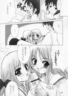 (C65) [Honyo no Uchi (Honyo)] Sirogane Souwa (Futakoi) - page 9
