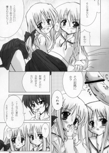 (C65) [Honyo no Uchi (Honyo)] Sirogane Souwa (Futakoi) - page 12