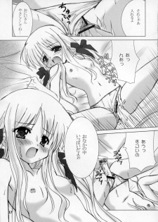(C65) [Honyo no Uchi (Honyo)] Sirogane Souwa (Futakoi) - page 16