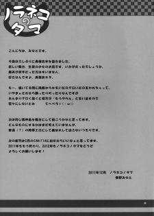 [Noraneko-no-Tama (Yukino Minato)] Kirigami Shima | Island Of The Mist God [English] [Digital] - page 25