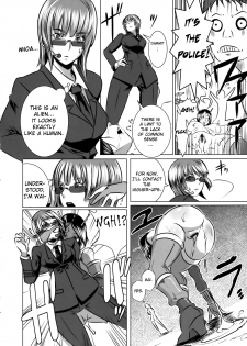 [EROQUIS (Butcha-u)] SEXUAL ALIEN! Benjo no Megami ha Uchuujin! | Sexual Alien - The Goddess from the Toilet is an Alien [English] - page 17