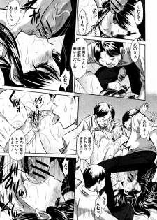 [NABURU] Arashi no Onna Yoshiokasan (COMIC Shingeki 2012-01) - page 11